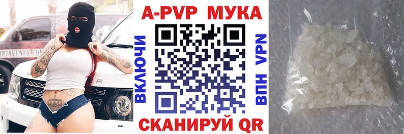 купить наркоту  Нестеров  APVP VHQ 