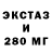 ЭКСТАЗИ 99% Sovereign Storm