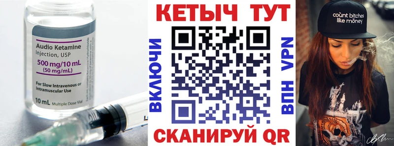 Кетамин VHQ  закладка  Нестеров 