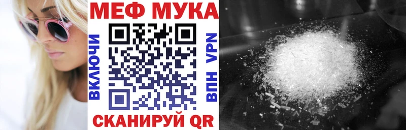 МЯУ-МЯУ мяу мяу  сколько стоит  Нестеров 
